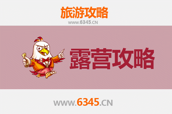 菏泽郓城周边露营胜地推荐：自然野趣与历史风情体验