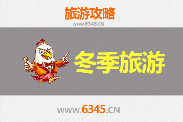 菏泽郓城冬季旅游攻略：古韵水浒，冬日温情之旅