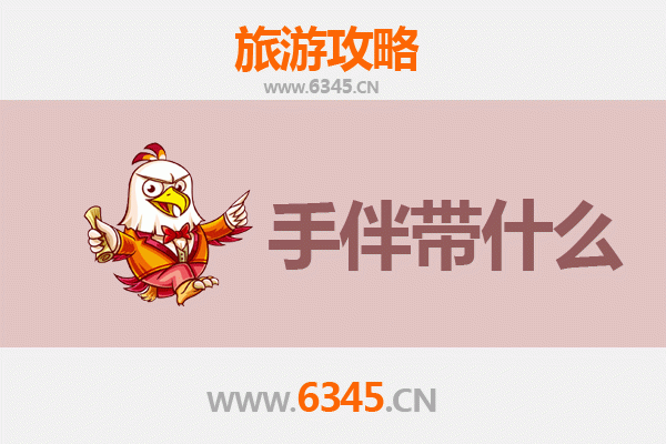 菏泽郓城出发：南澳岛全攻略与特色手伴指南